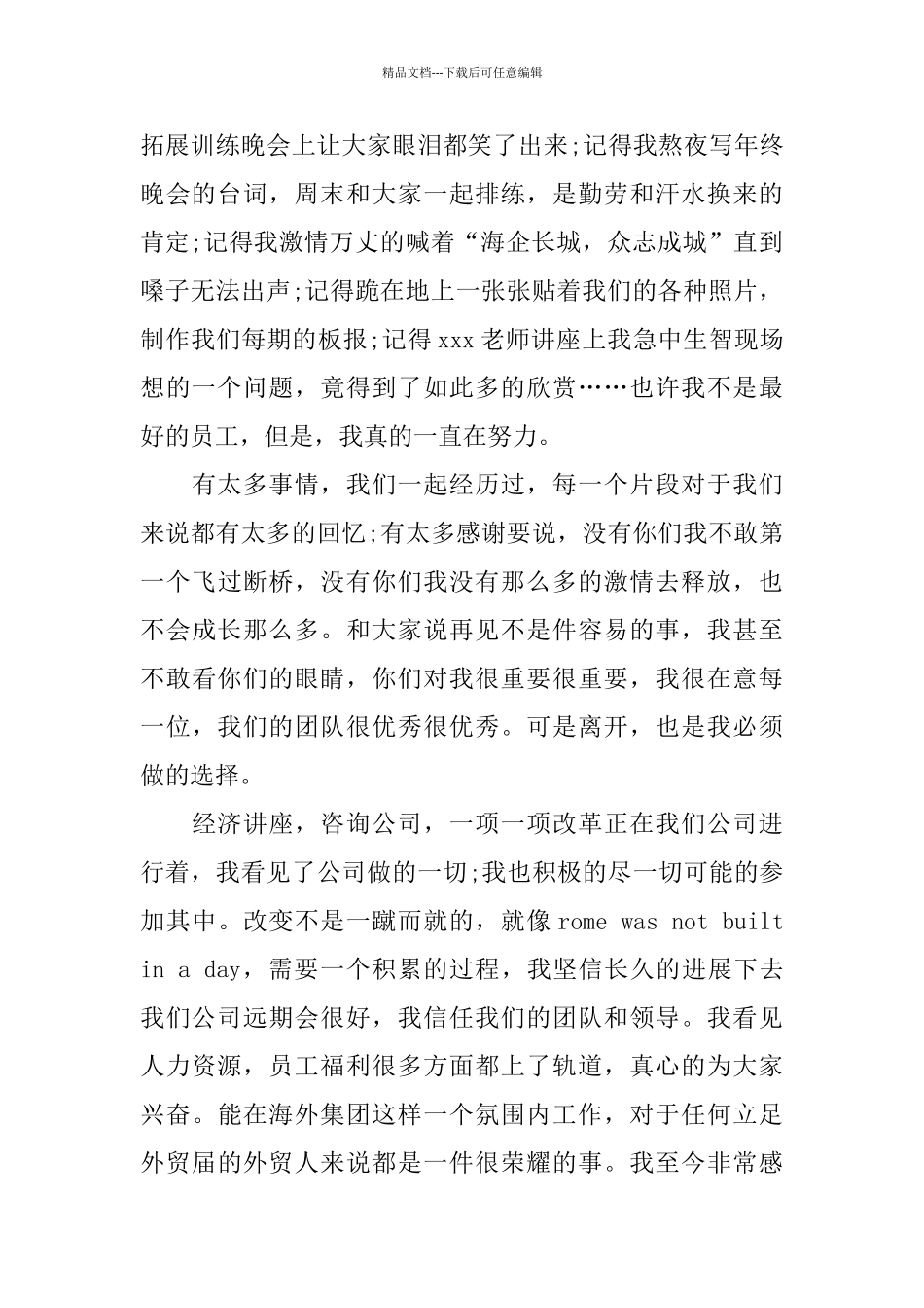 2024业务员辞职报告范文_第2页