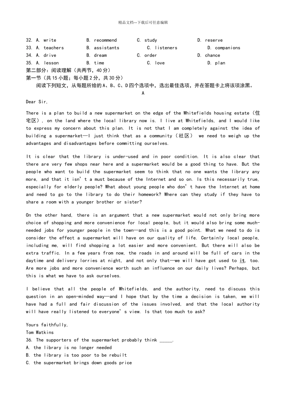 2024东城英语一模试题及答案已整理_第3页