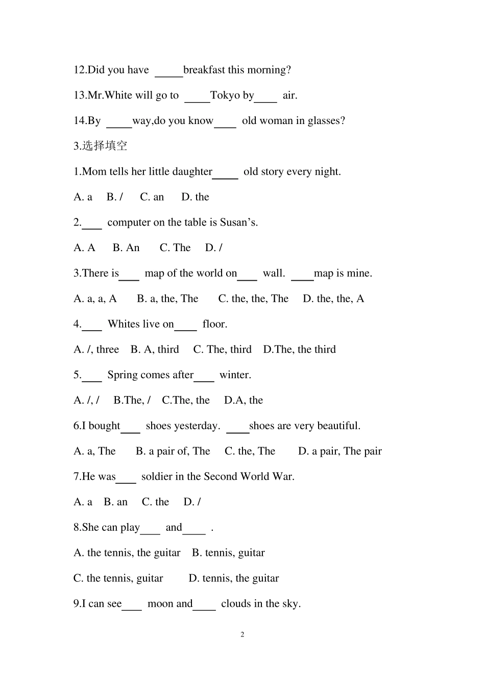 小学定冠词和不定冠词练习题_第2页