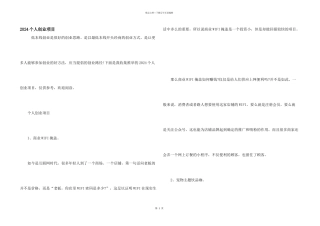 2024个人创业项目