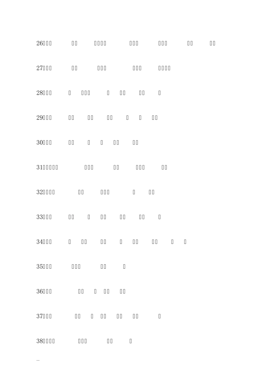 小学小学二年级语文连词成句专项练习_第3页