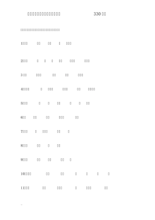 小学小学二年级语文连词成句专项练习