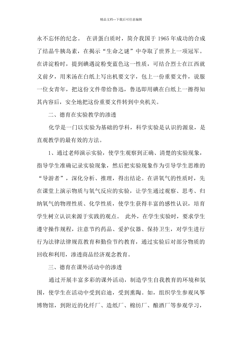 2024个人工作总结1000字精品范本_第2页