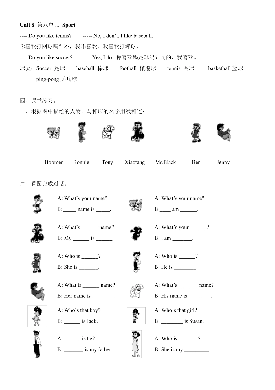 小学开心英语三年级上册期末复习与练习_第3页