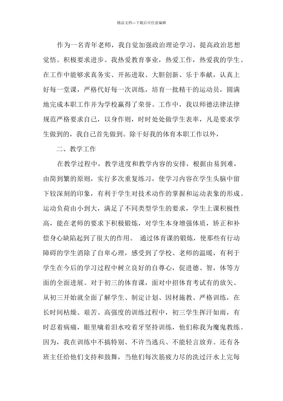 2024个人读弟子规心得体会范文5篇_第3页