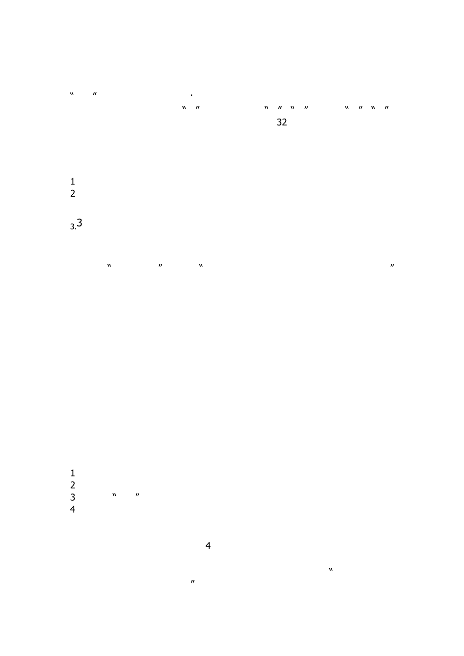 小学必背文言文60篇._第2页