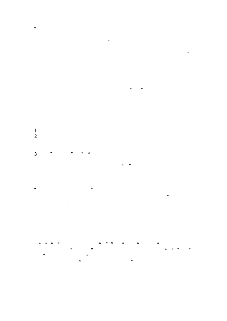 小学必背文言文60篇._第3页