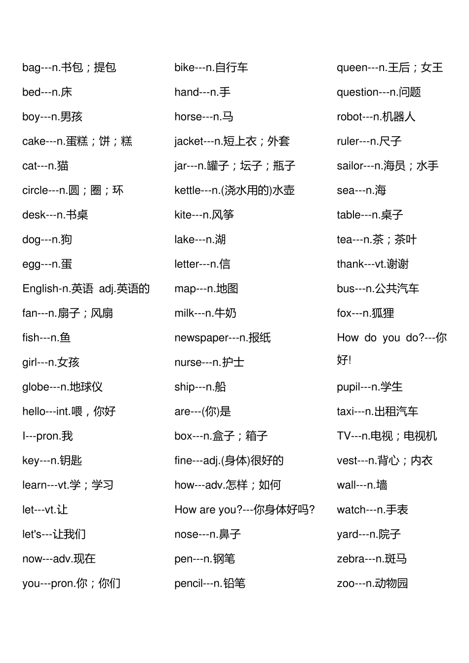小学所有英语单词_第1页