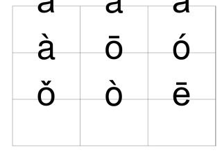 小学拼音卡片带声调A4(3X3)