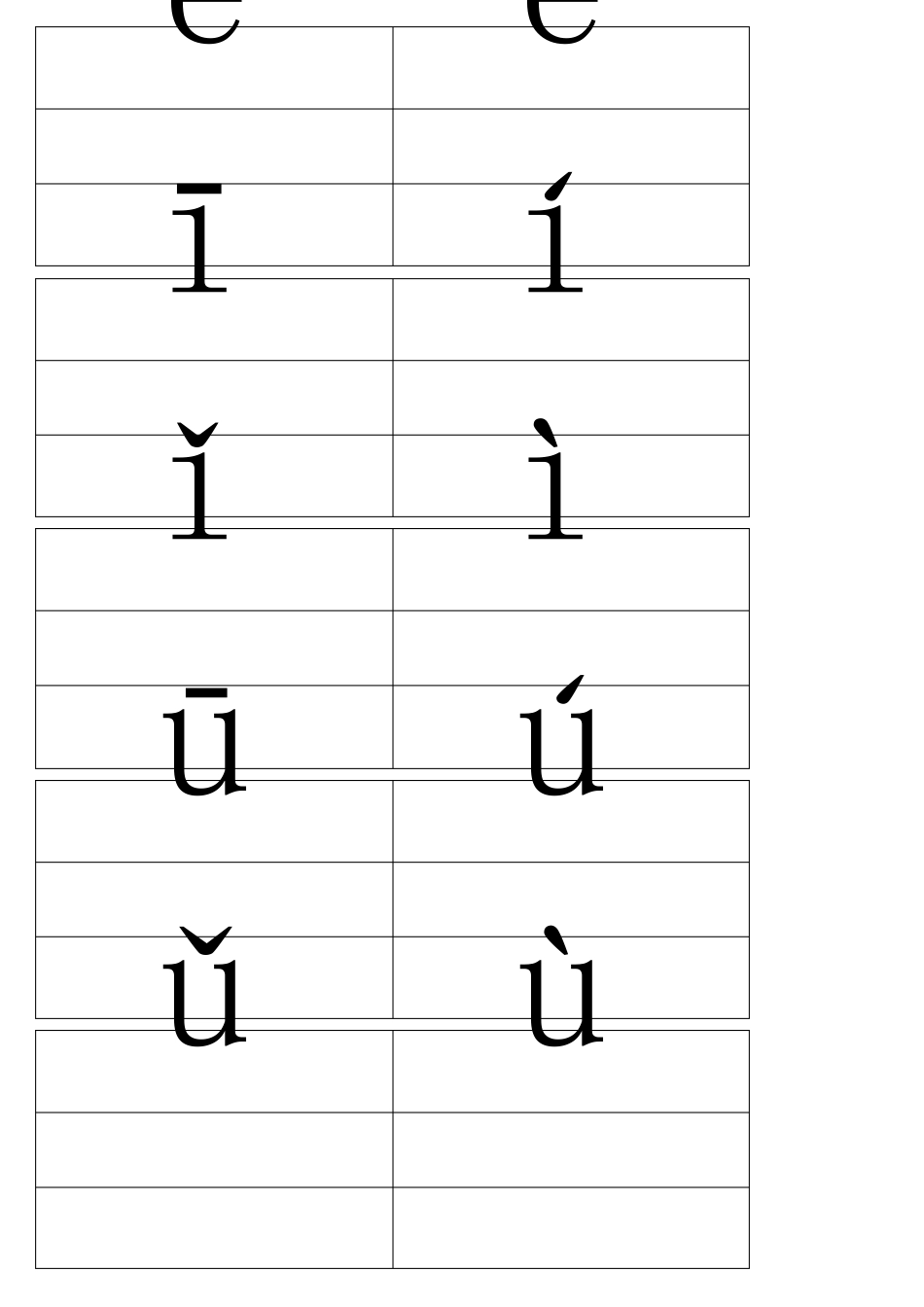 小学拼音字母卡片(带声调、四线格版)_第2页
