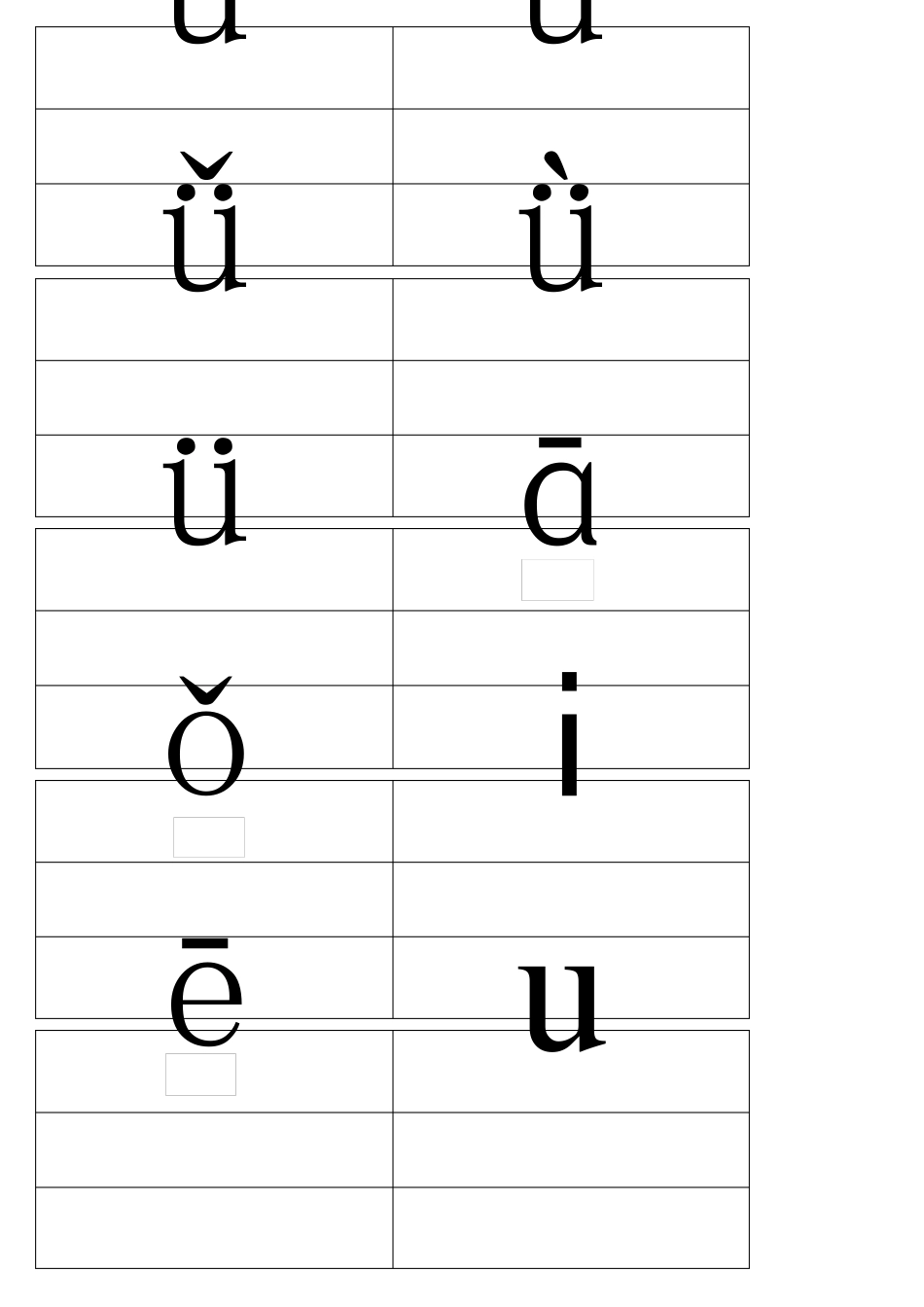 小学拼音字母卡片(带声调、四线格版)_第3页