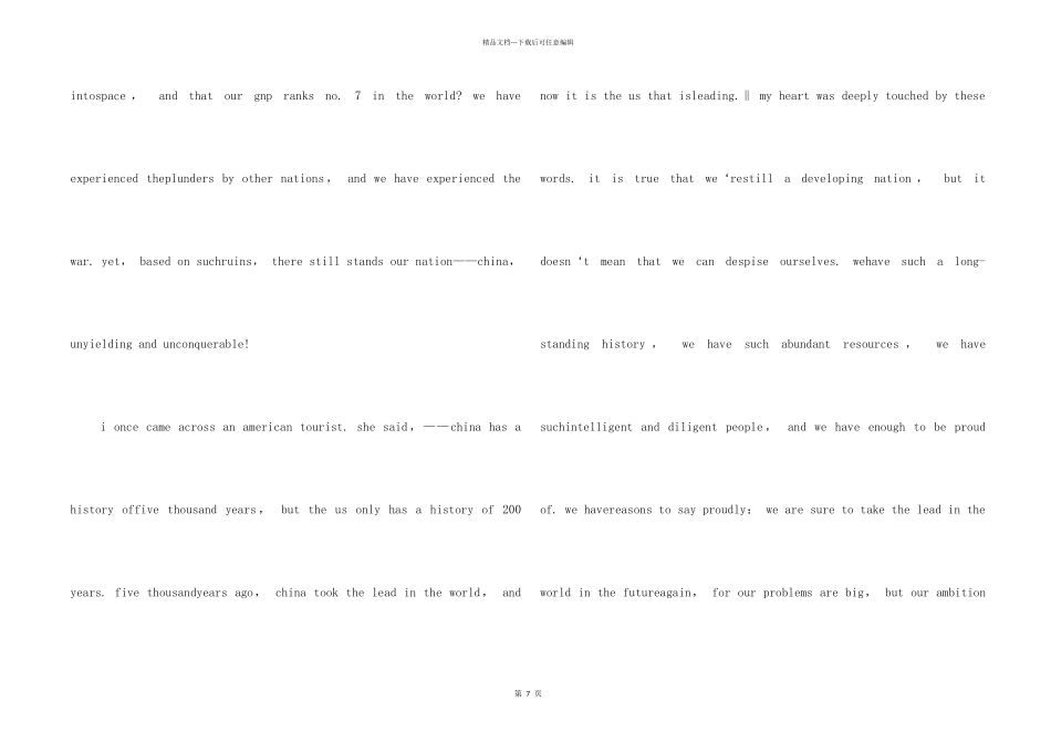 2024中学生英语精彩发言稿五篇_第2页