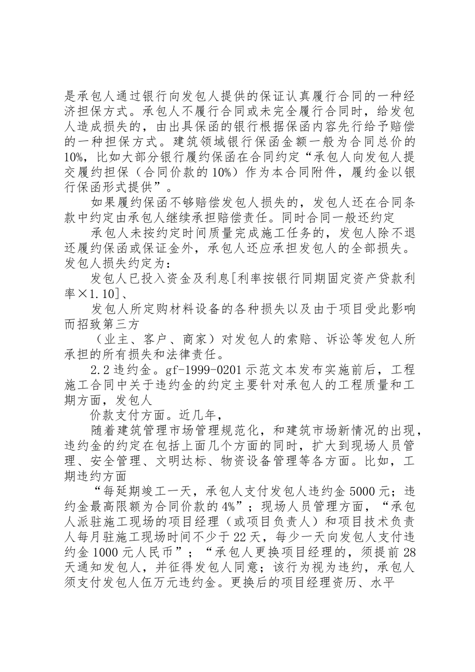 资质延期申请书_第3页