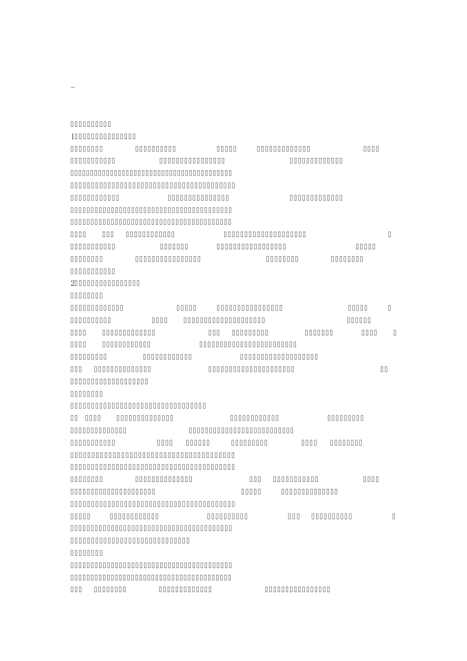 小学教师教学心得体会_第1页