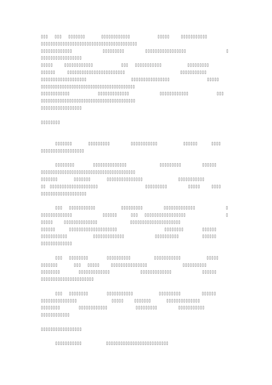 小学教师教学心得体会_第2页