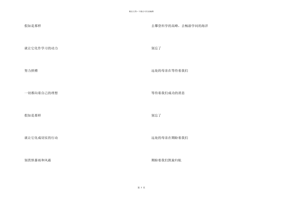 2024中秋节国旗下演讲稿_第3页