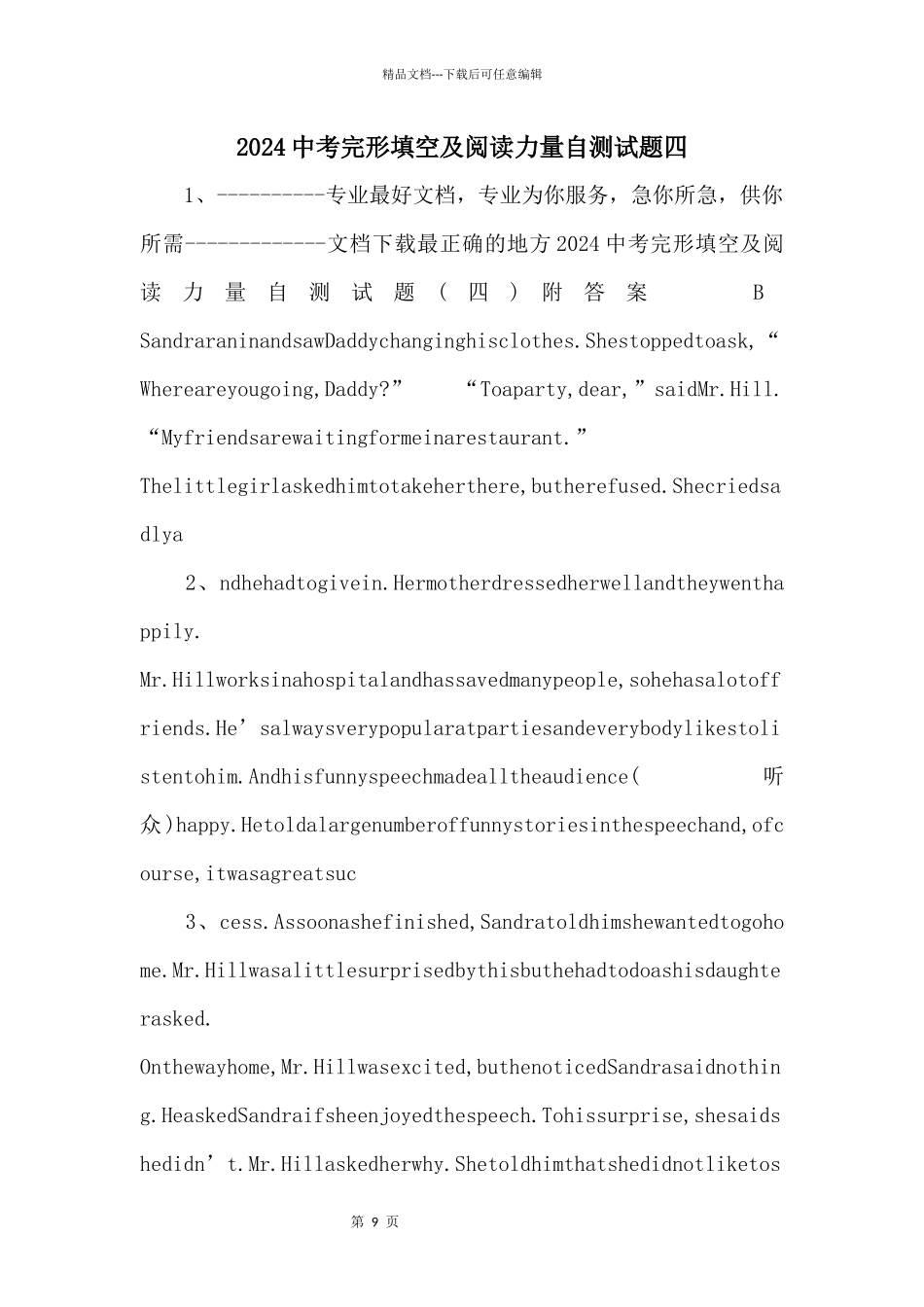 2024中考完形填空及阅读能力自测试题四_第1页