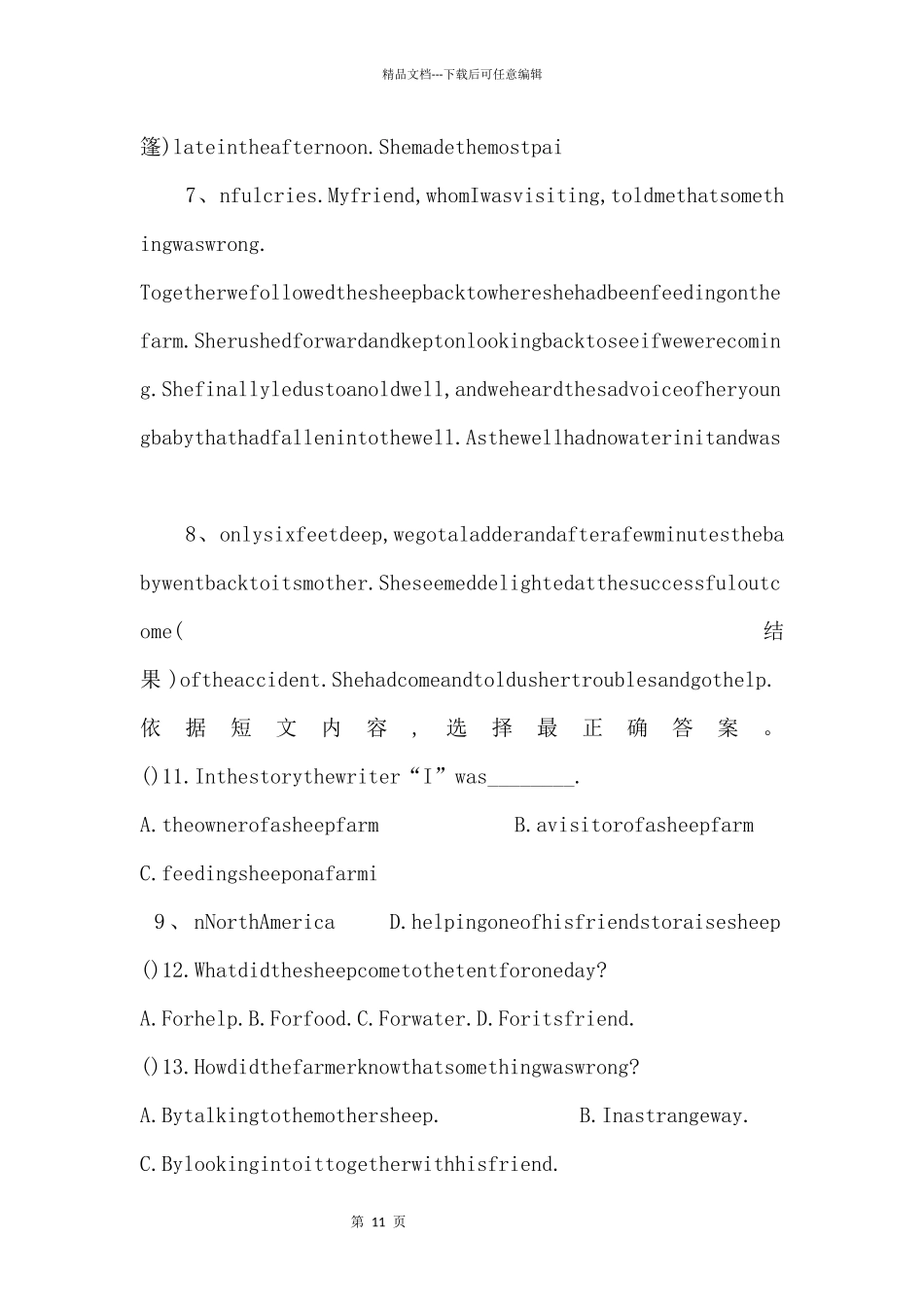 2024中考完形填空及阅读能力自测试题四_第3页
