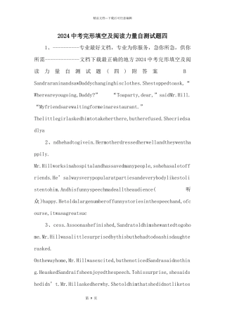 2024中考完形填空及阅读能力自测试题四