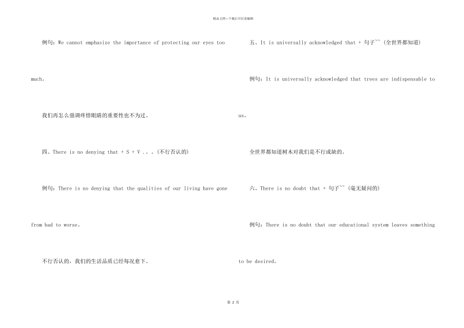 2024中考英语写作万能句型38句_第2页