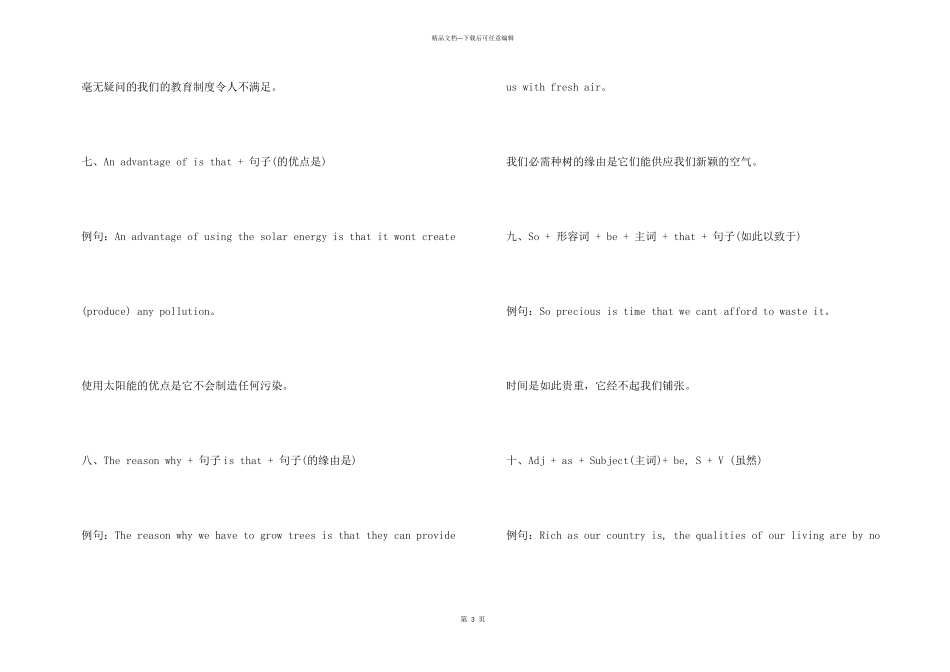 2024中考英语写作万能句型38句_第3页