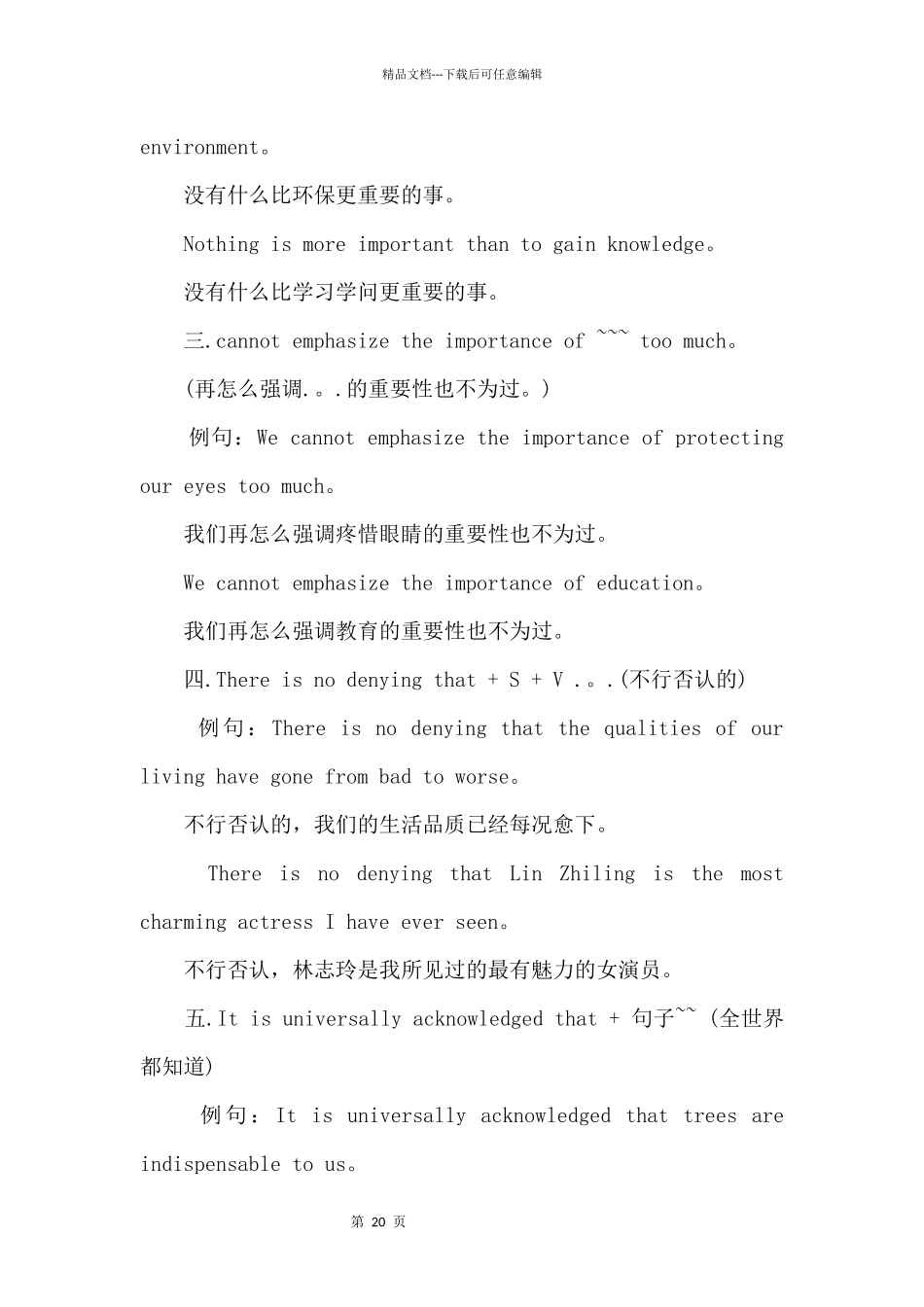 2024中考英语写作提高5分的38个“魔鬼句型_第2页