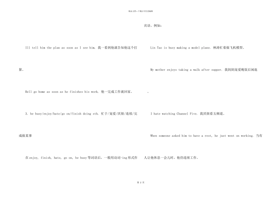 2024中考英语写作热点句型60个_第2页