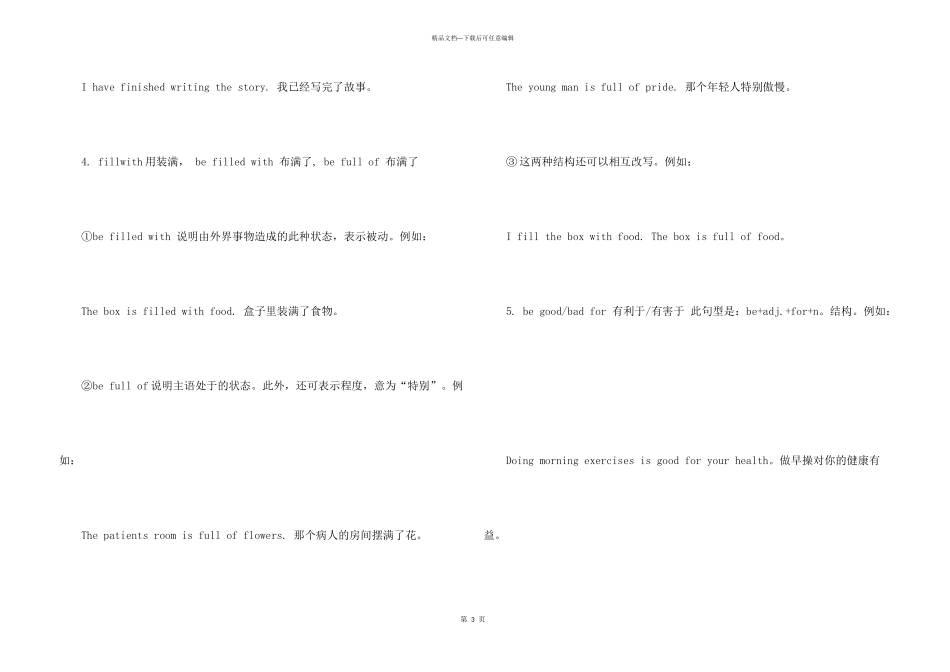 2024中考英语写作热点句型60个_第3页