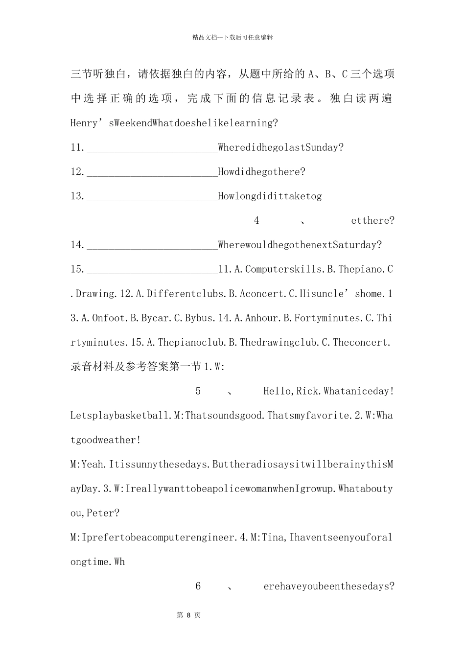 2024中考英语听力天天练25.doc_第2页