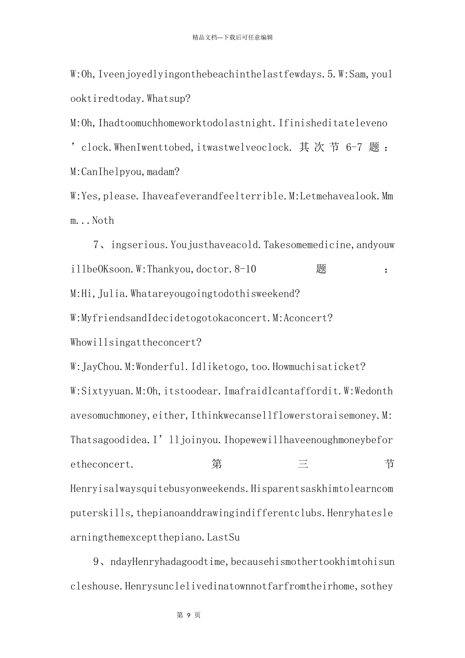 2024中考英语听力天天练25.doc_第3页