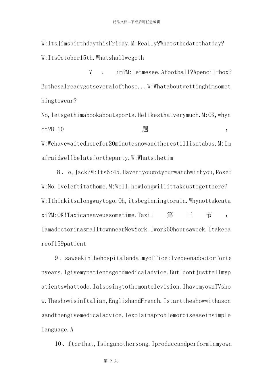 2024中考英语听力天天练17.doc_第3页