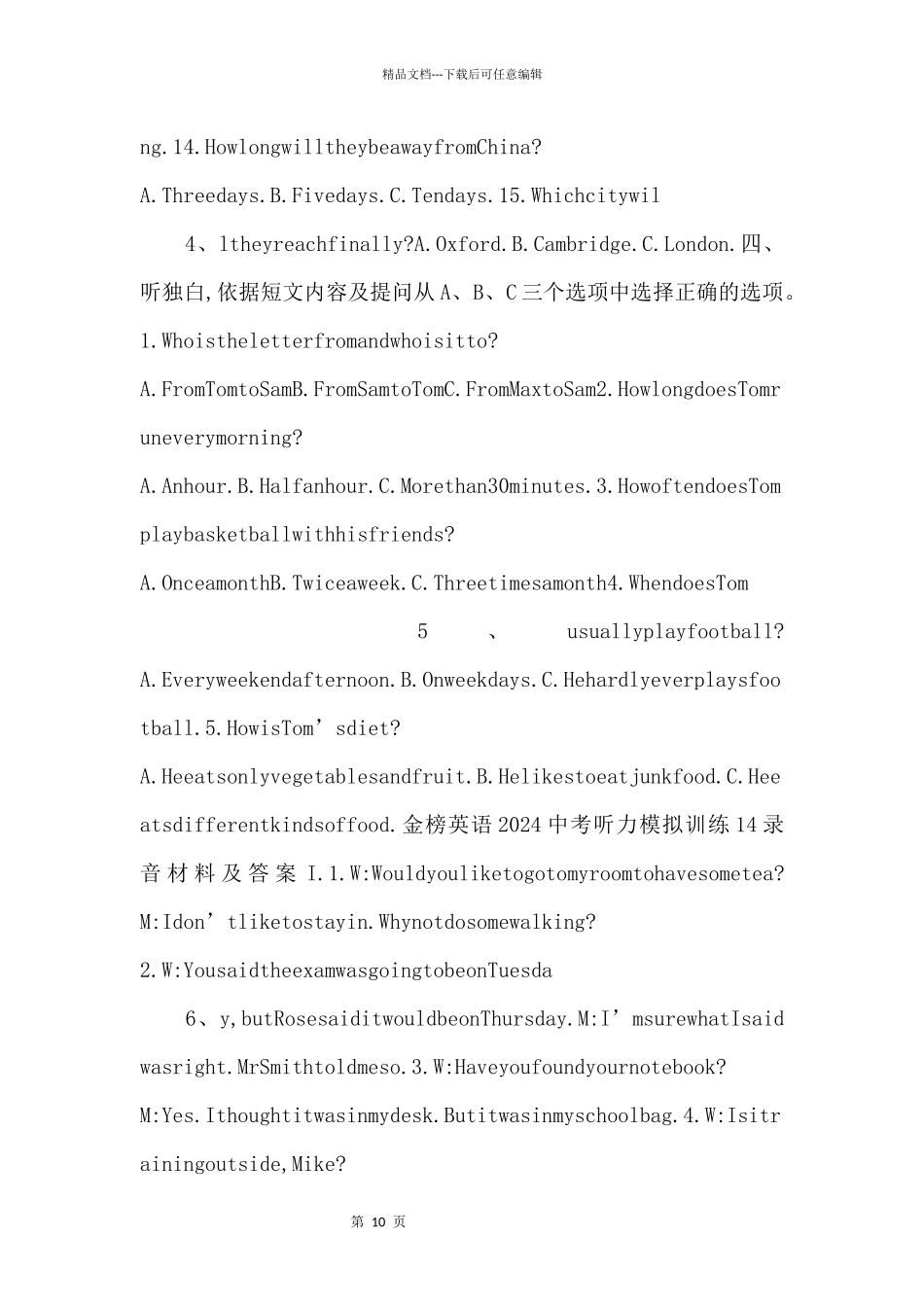 2024中考英语听力模拟训练14.doc_第2页