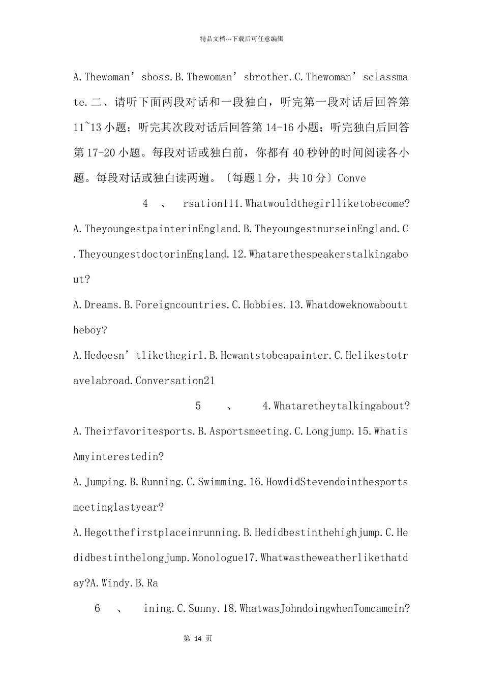 2024中考英语听力系列训练17.doc_第2页
