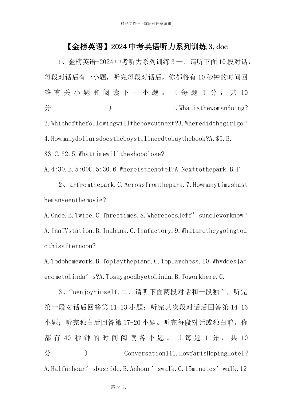 2024中考英语听力系列训练3.doc_第1页