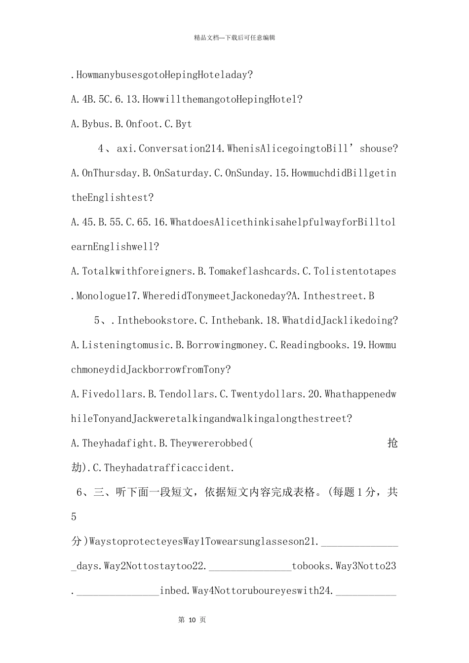 2024中考英语听力系列训练3.doc_第2页