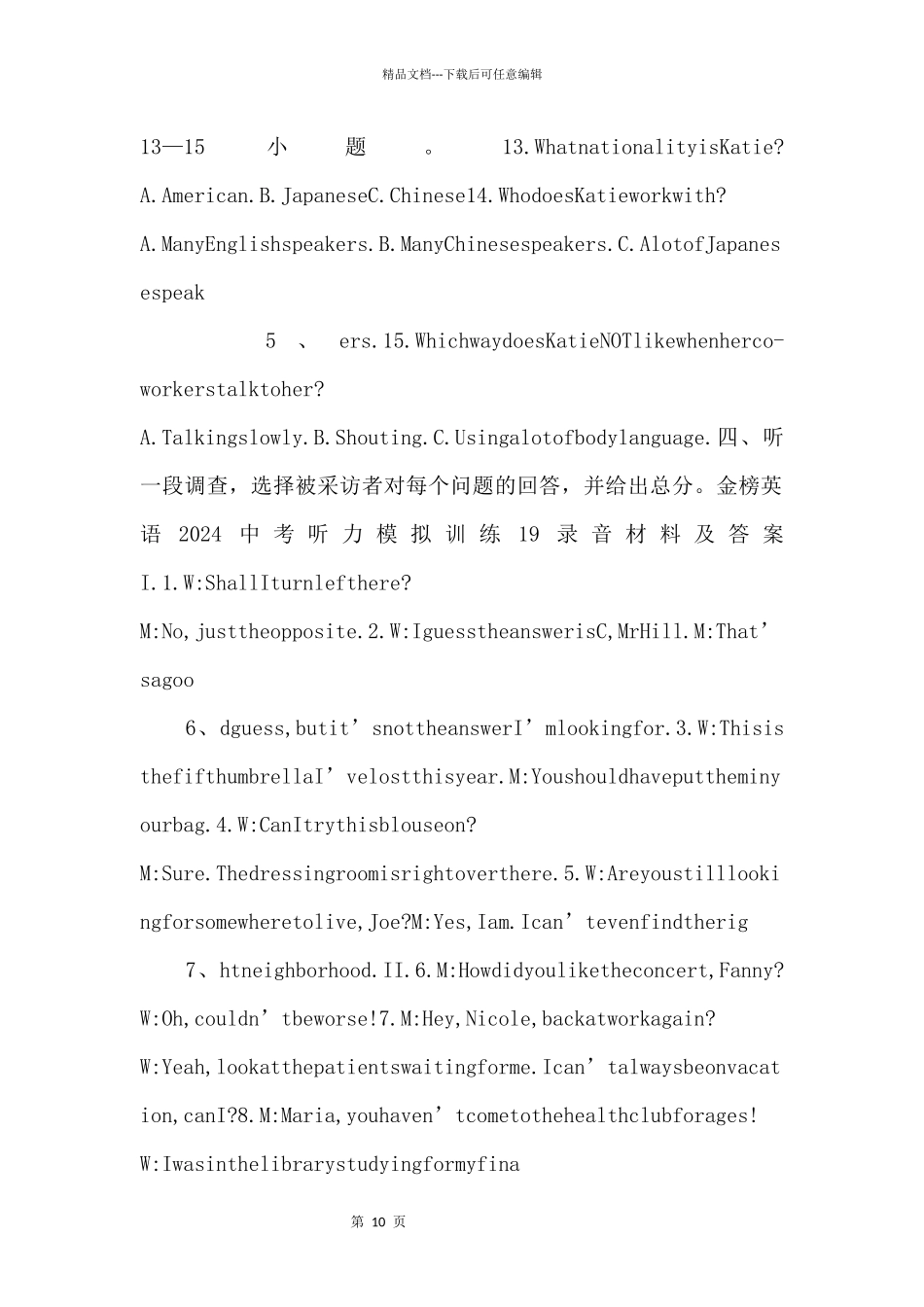 2024中考英语听力模拟训练19.doc_第2页