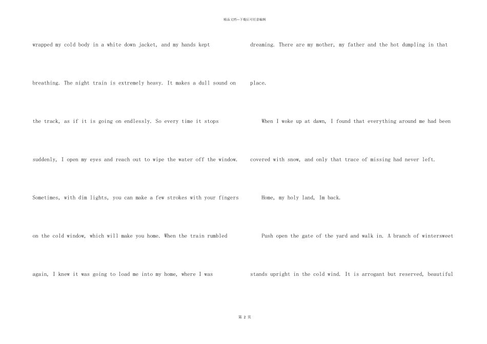 2024中考英语满分5篇_第2页