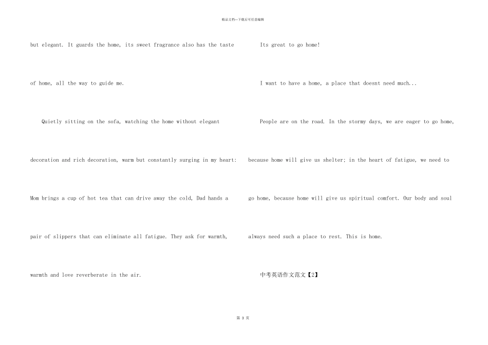 2024中考英语满分5篇_第3页