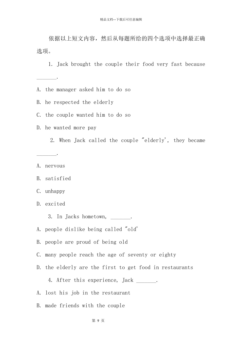 2024中考英语阅读理解（1）_第3页