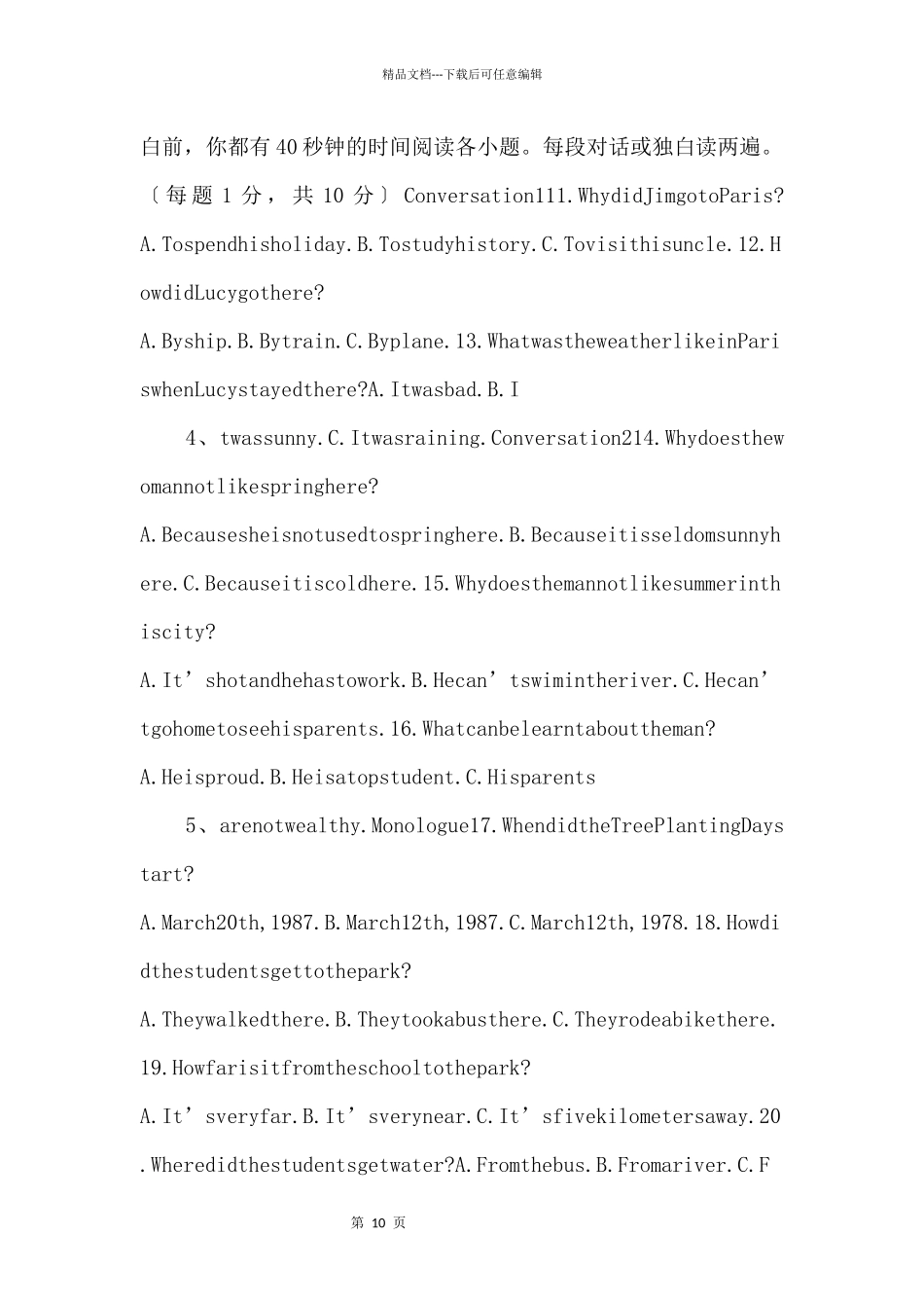 2024中考英语听力系列训练8.doc_第2页