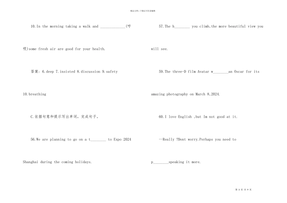 2024中考英语词汇运用题及答案_第3页
