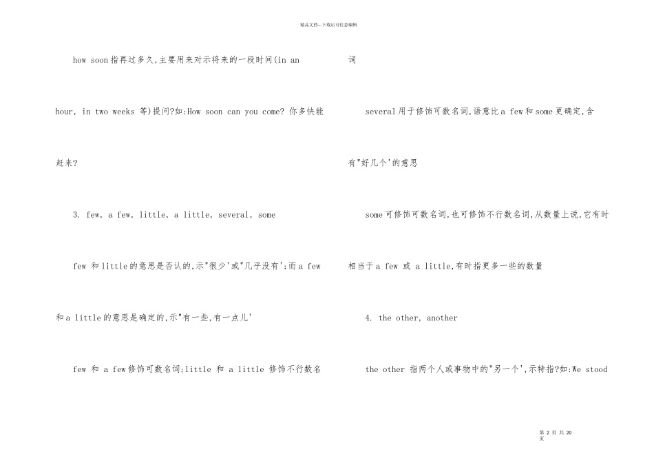 2024中考英语重点知识点_第2页