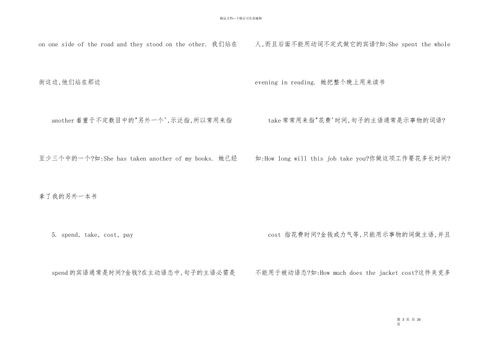2024中考英语重点知识点_第3页