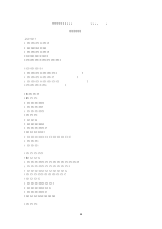小学教资主观题