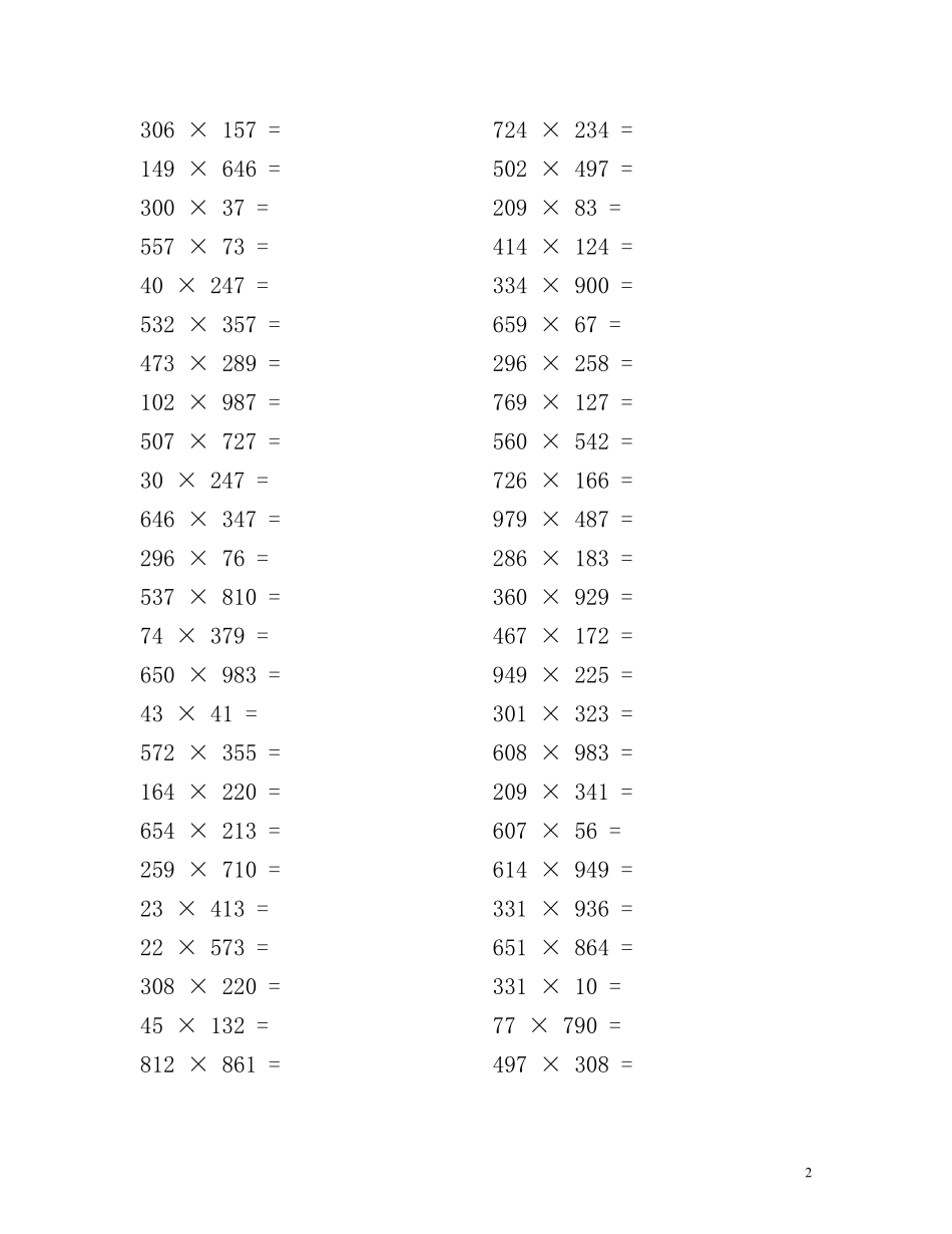 小学数学1000以内乘法1000题_第2页