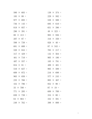 小学数学1000以内乘法1000题