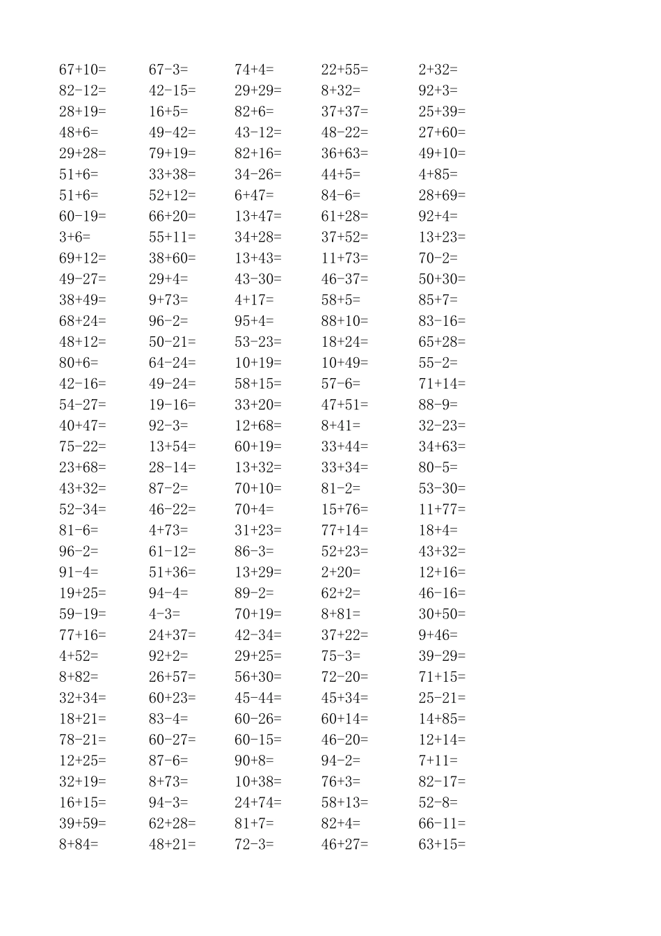 小学数学100以内加减法算术1000题_第2页