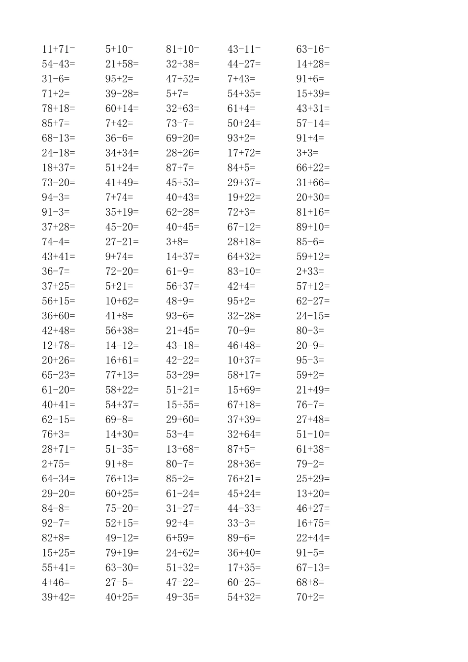 小学数学100以内加减法算术1000题_第3页