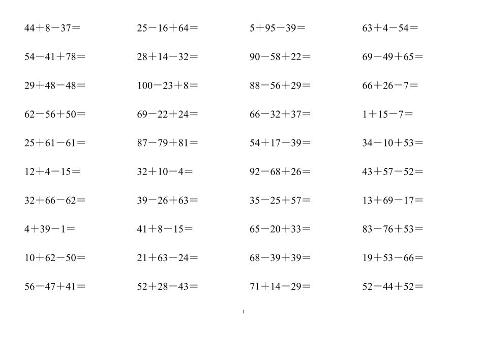 小学数学100以内三位数加减法练习题(1500)_第1页