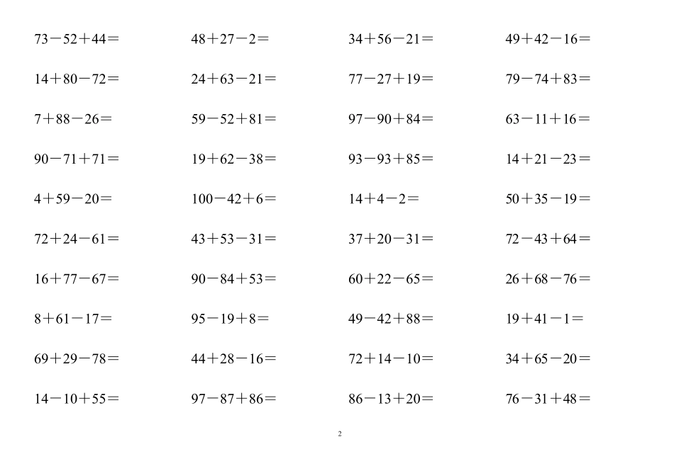 小学数学100以内三位数加减法练习题(1500)_第2页
